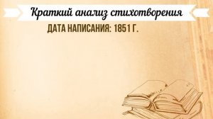 «Мы с тобой бестолковые люди» Н. Некрасов. Анализ стихотворения