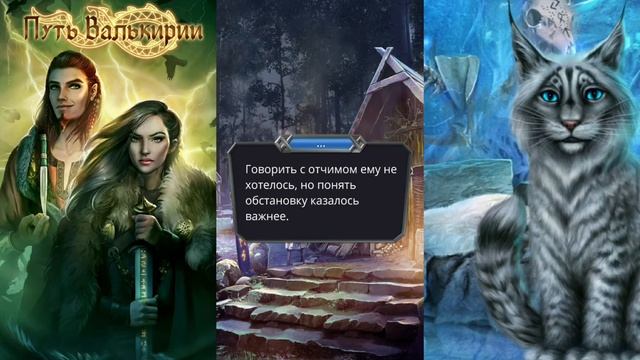 Новые друзья в зимней сказке Путь Валькирии серия 6 смотреть онлайн