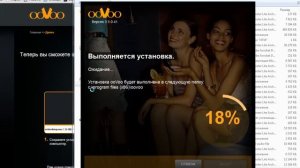 Как установить программу ooVoo, на ваш ПК
