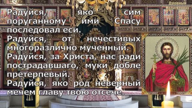 Акафист иоанну сочавскому слушать