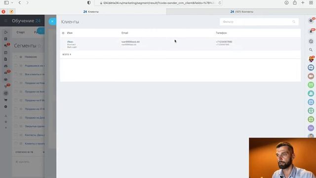CRM-маркетинг в Битрикс24: Сегментация клиентов