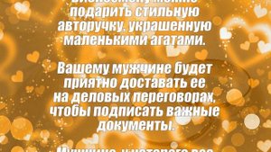 Агатовая свадьба 14 лет со дня свадьбы