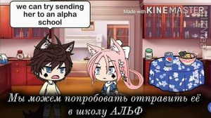 |Озвучка |Альфа влюбился в Ведьму |Мини-фильм гача лайф|