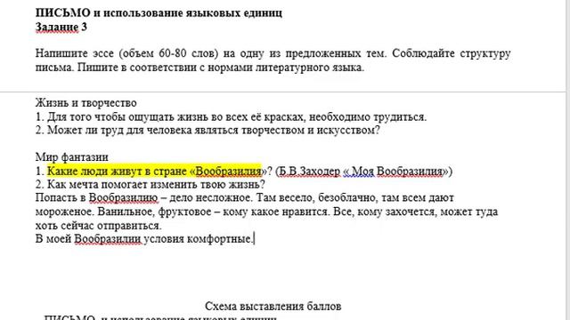 5 сынып Орыс тілі және әдебиеті ТЖБ