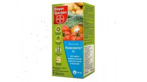 Консенто, системный фунгицид для овощей (BAYER GARDEN), 60мл обзор 5908229375068