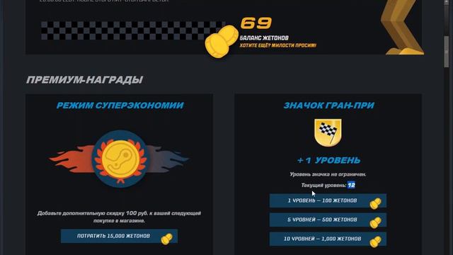 Гран при стим/ steam | новая акция стим/steam| летняя распродажа стим/steam