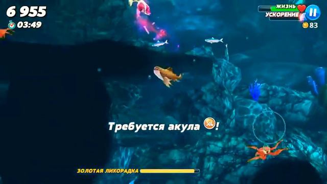 Игра Акула смотреть онлайн
