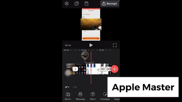 Какой видео редактор скачать на  iPhone или Android? смотреть онлайн