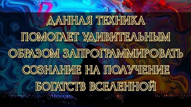 Формула притяжения денег/Просто пиши слова и притягивай деньги/Как разбогатеть, используя мозг