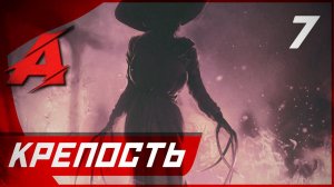 Прохождение Resident Evil 8: Village — Часть 7: Крепость