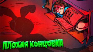 ВЕННИ УБИВАЕТ ГРЕГОРИ САМАЯ ПЛОХАЯ КОНЦОВКА ФНАФ 9 FNAF SECURITY BREACH #25