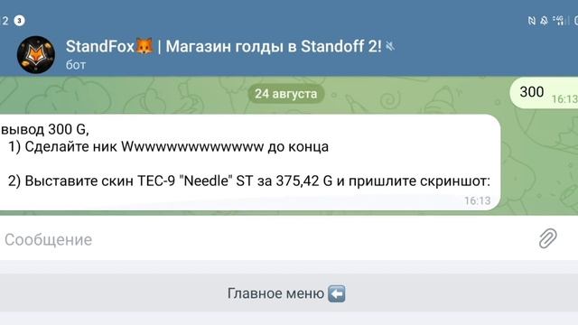 КАК ПОЛУЧИТЬ ГОЛДУ ОЧЕНЬ ДЁШЕВО?|ПРОВЕРКА БОТА НА ВЫДАЧУ ГОЛДЫ