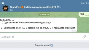 КАК ПОЛУЧИТЬ ГОЛДУ ОЧЕНЬ ДЁШЕВО?|ПРОВЕРКА БОТА НА ВЫДАЧУ ГОЛДЫ