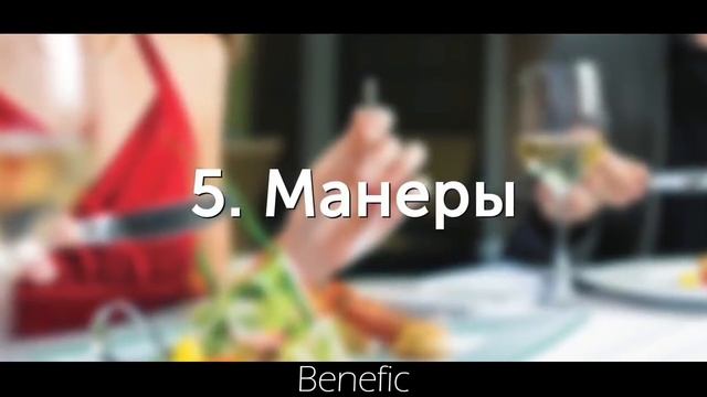 Этикет от аристократов