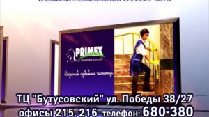 Клининговая компания ООО «Примекс-Ярославль» - ЯрПримекс