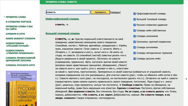 "Грамота.ру" – самый полезный сайт