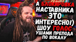 Шоу Голос 11 Сезон 2 Выпуск | Баста, Полина Гагарина, Пресняков, Беляев | Ушами препода по вокалу