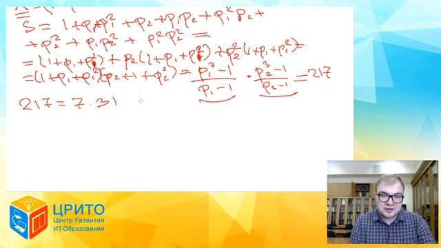 Видеоквант "Комбинаторика в теории чисел" смотреть онлайн