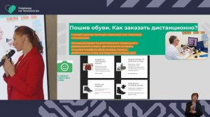 Пошив ортопедической обуви и адаптивная одежда: Трансформация отрасли - Волкова Н.В.