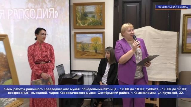Выставка «Осенняя рапсодия» художника Владимира Клименко смотреть онлайн