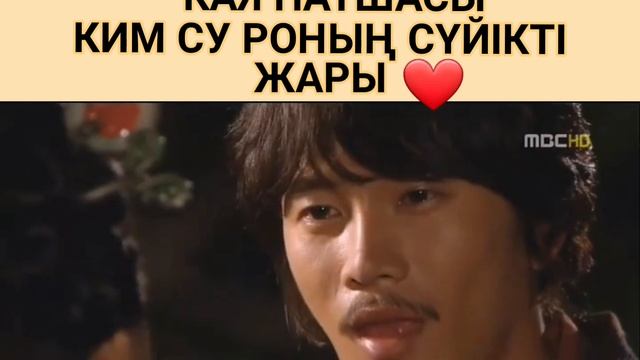 КАЯ Елі. Ким Су Ро Патша. Жумонг Патша. Сон Иль Гук актер. смотреть онлайн