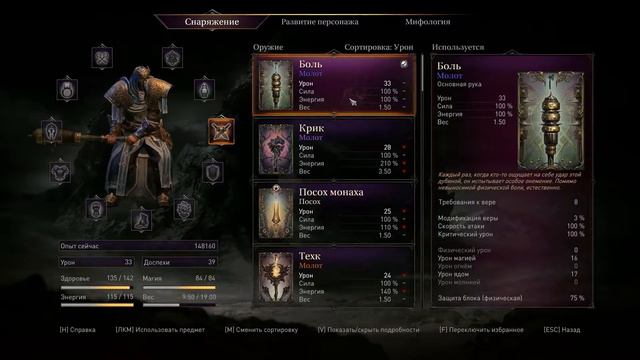 Lords of the fallen. Церковник. ч. 2 смотреть онлайн