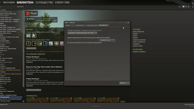 Как зайти в beta test-rust смотреть онлайн
