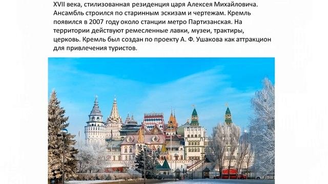 10 достопримечательностей Москвы