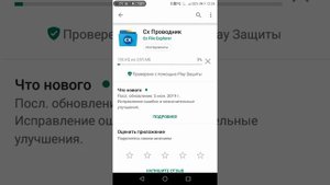 Как перекинуть приложения через блютуз