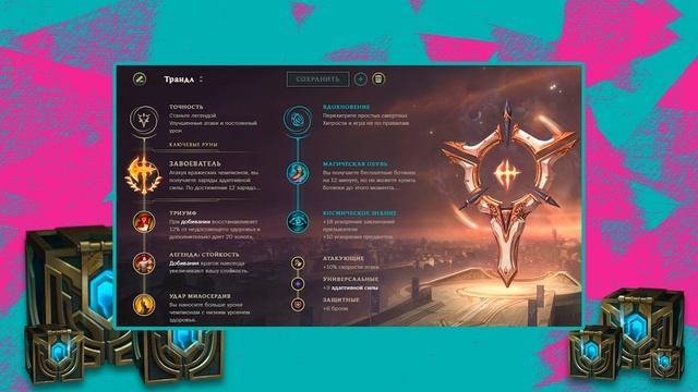 Спорим научу? Лесной Трандл гайд за 3 минуты | League of Legends смотреть онлайн