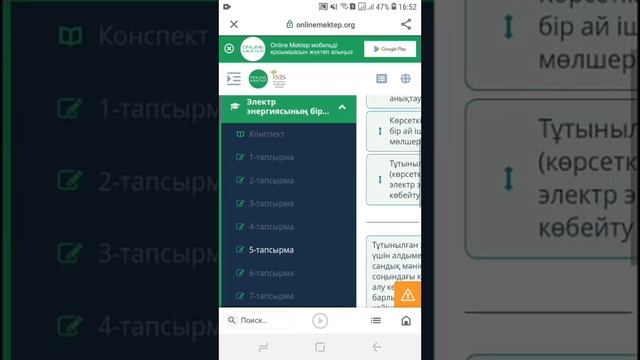 Электр энергиясының бірліктері. Электр энергиясының құны