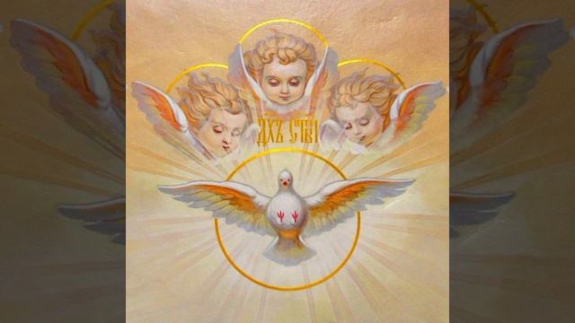 Молитва Святому духу #святойдух смотреть онлайн