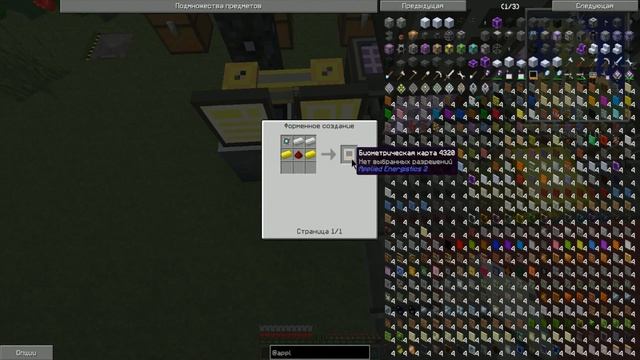 Апплайд энергистикс 2, Applied Energistics 2 Guide, с аддоном AE2 Stuff