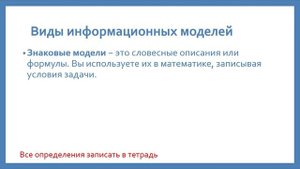 Информационное моделирование