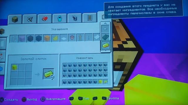 КАК ДЮПАТЬ ВЕЩИ В МАЙНКРАФТЕ/ МАЙНКРАФТ НА PS3 смотреть онлайн