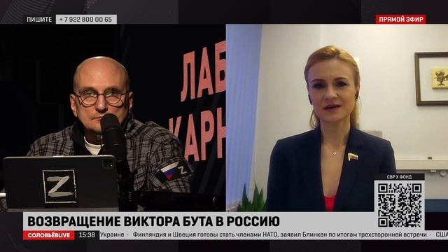 Бутина: я верила в то, что меня страна не бросит, и Ярошенко, и Бута тоже не бросит