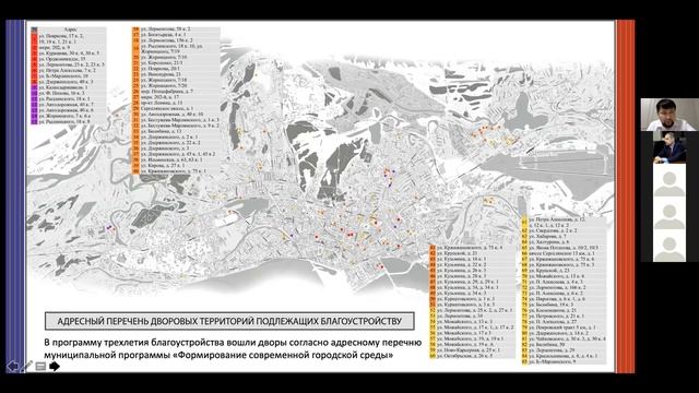 Презентация "Трехлетие благоустройства и озеленения в городе Якутске" смотреть онлайн