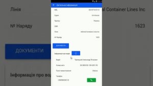 КАК ОТСЛЕДИТЬ ГРУЗ? Приложение от Uni-Laman