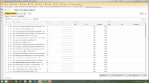 Розница 1С. Полная инвентаризация. Несколько пересчётов.