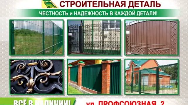 Заводские заборы, ворота и калитки... смотреть онлайн