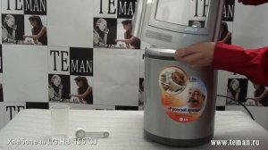 Хлебопечь LG HB 155CJ.mp4
