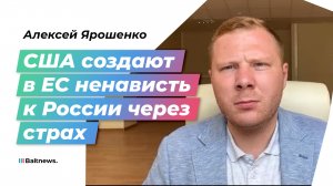 Политолог: России не нужен Готланд, но Финляндия рискует стать второй Украиной