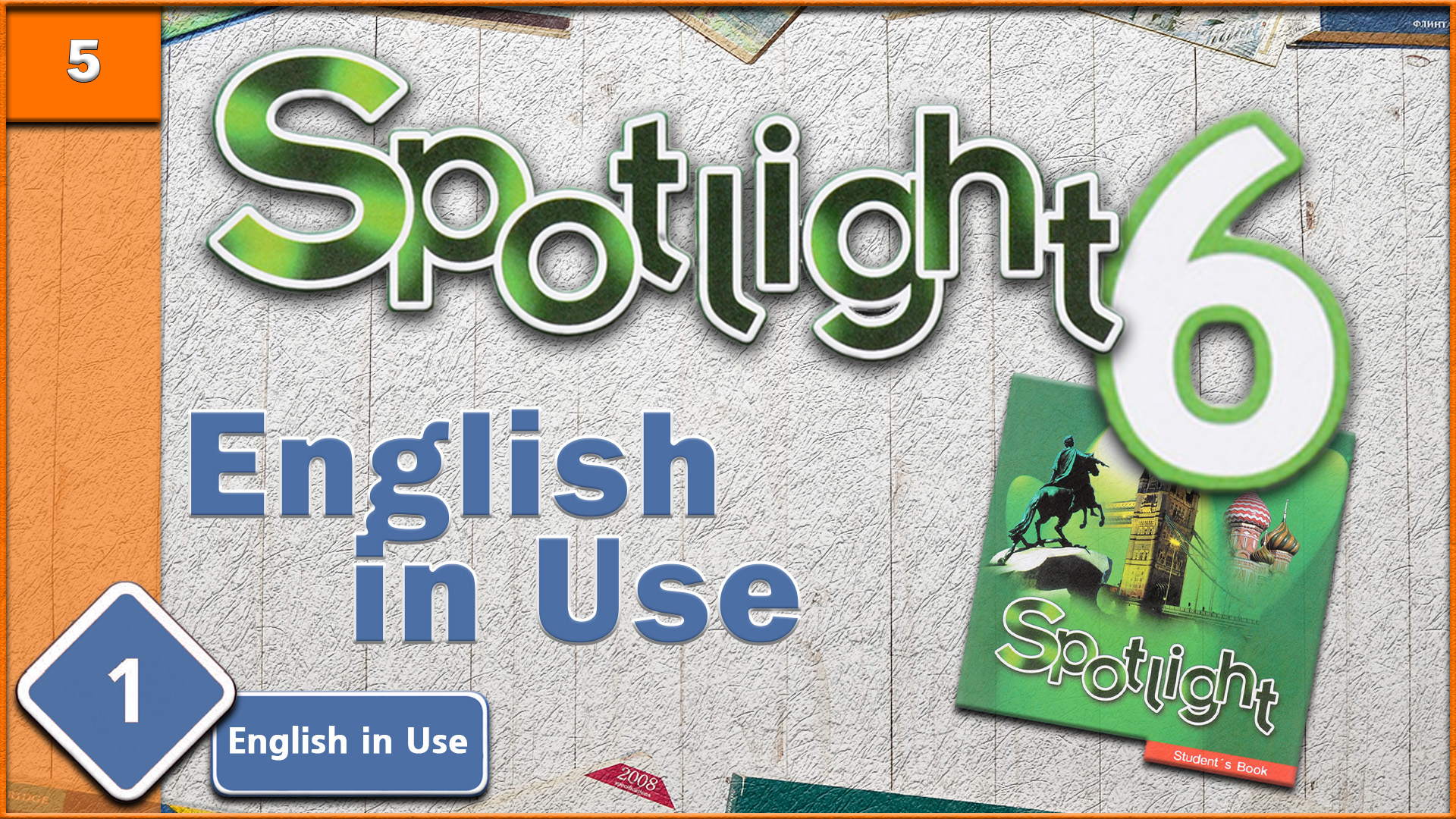 Spotlight 6. Module 1. English in Use. Audio #5