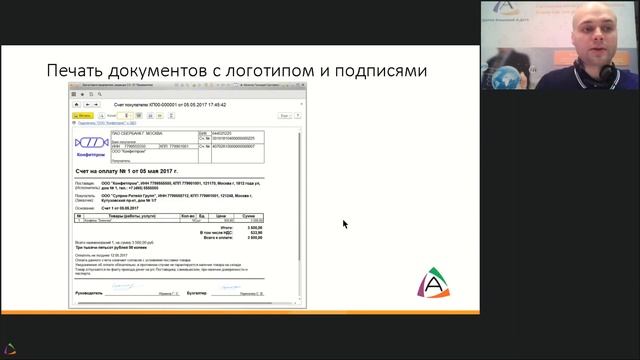 Бухгалтерия 3.0 - время переходить! смотреть онлайн