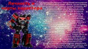 Вся Правда О Трансформерах - #33 - Рефлектор/Персептор/Саундбластер/Аирвейв - Кто Они На Самом деле