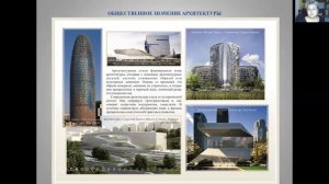 Архитектурная композиция. Лекция 1. Понятие о формообразовании в архитектуре
