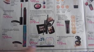 Обзор распродажи Avon к каталогу 1 2014