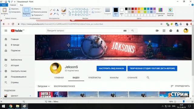 Tutorial как сделать скрин на пк ?!