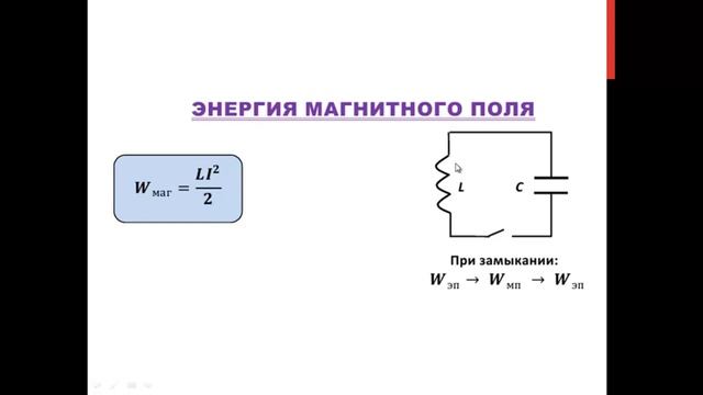 44 Магнетизм - самоиндукция
