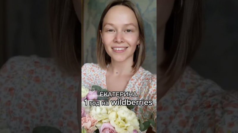 Всего 1 действие приведет тебя к увеличению оборота на wildberries